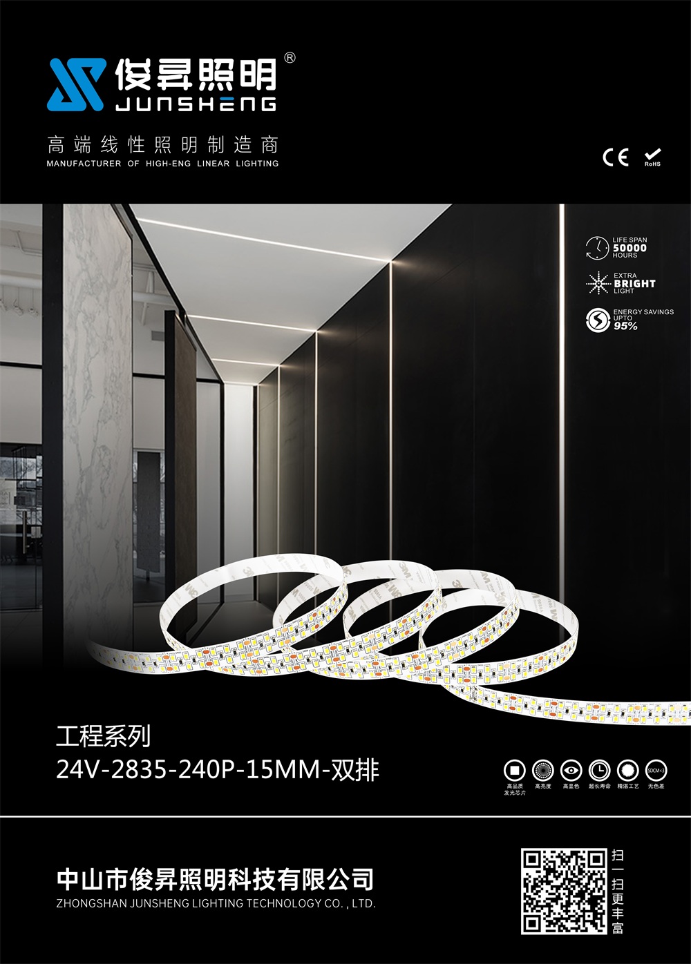 工程系列-24V-2835-240P-15MM-雙排