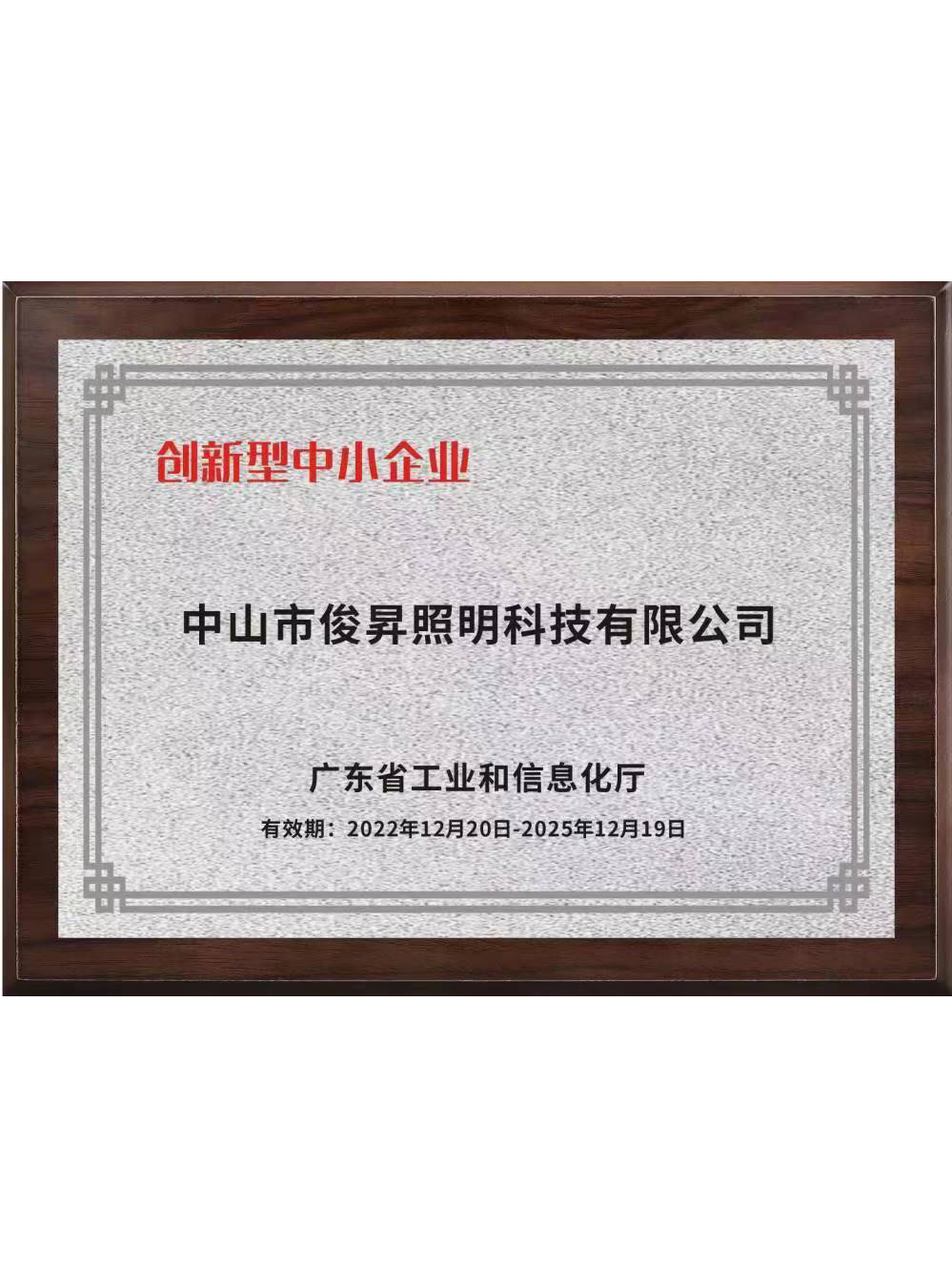 榮譽(yù)資質(zhì)