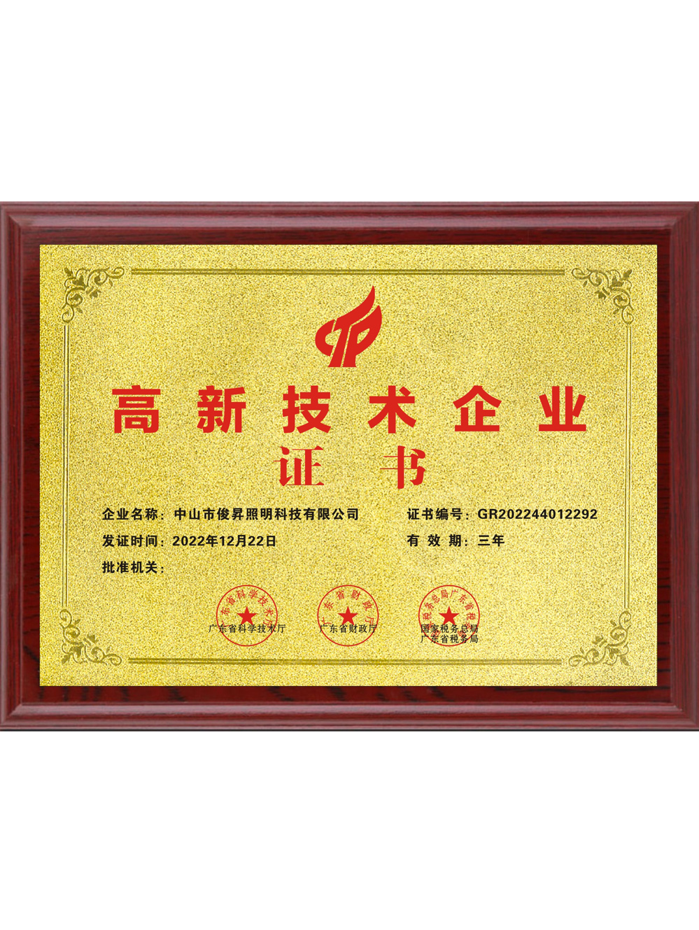 榮譽(yù)資質(zhì)
